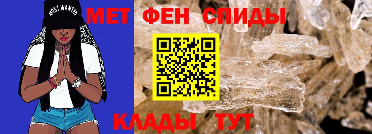 Амфетамин VHQ Златоуст