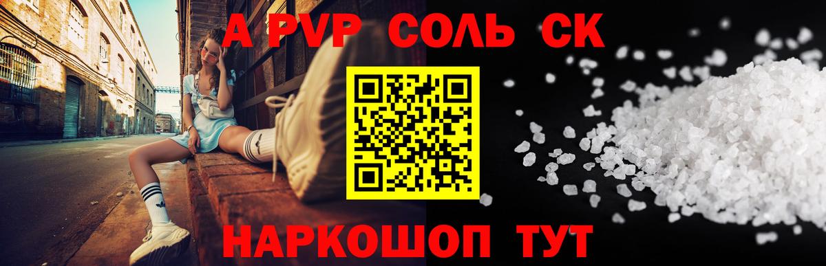 Златоуст  APVP кристаллы  А ПВП мука  Вход с VPN 
