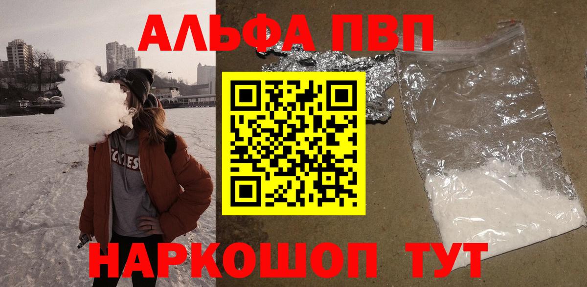APVP крисы CK Златоуст