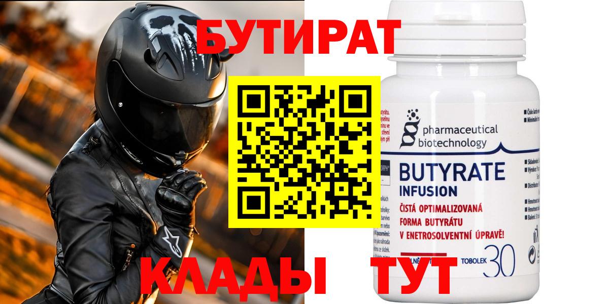 COCAIN  Вход с VPN  ГАШ  Златоуст  NBOMe  Мефедрон  Бошки Шишки  Меф кристаллы  МАРИХУАНА 