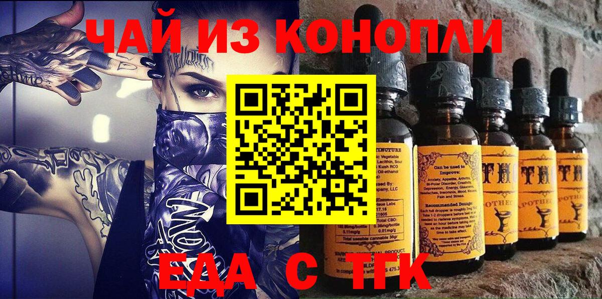 Canna-Cookies марихуана  Вход с VPN  Златоуст 