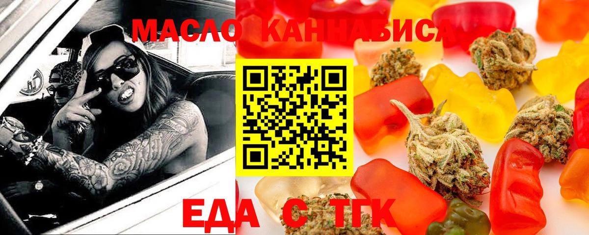 Печенье с ТГК марихуана Златоуст