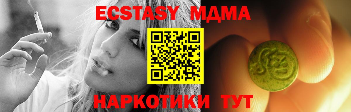 Златоуст  Экстази  Вход с VPN  Ecstasy XTC 