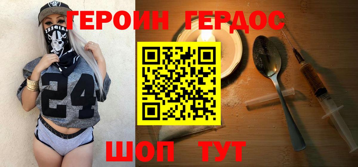 Златоуст  ГЕРОИН гречка  Вход с VPN 