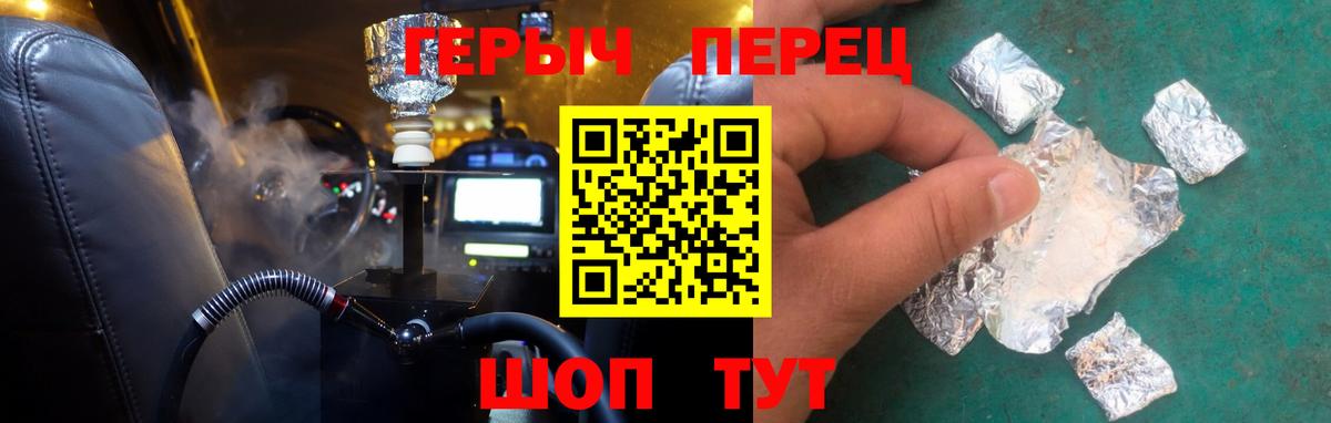 Героин афганец Златоуст