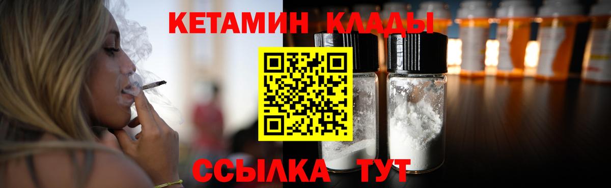 Кетамин ketamine  Кетамин ketamine  Вход с VPN  Златоуст 