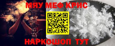 мефедрон VHQ Кумертау