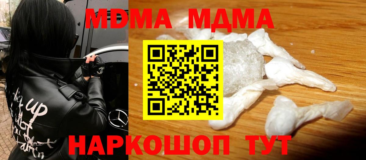 МДМА молли Златоуст