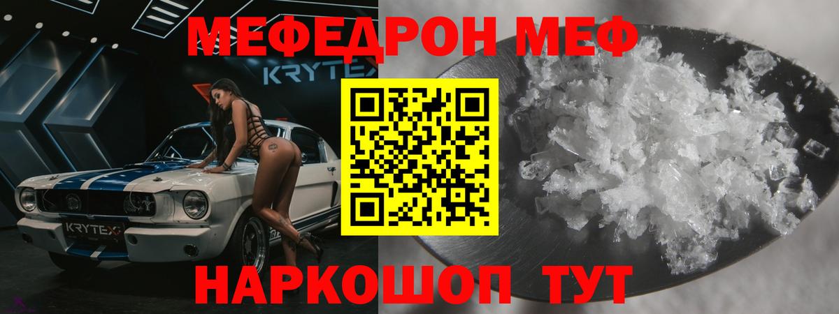 Златоуст  Мефедрон  МЯУ-МЯУ 4 MMC  Вход с VPN  Мефедрон  Меф 4 MMC 