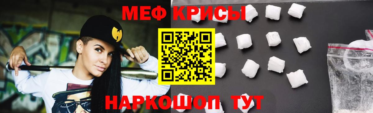 Меф Златоуст