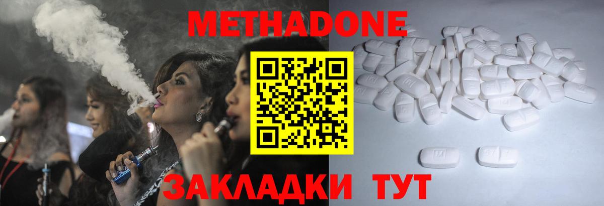 Метадон белоснежный  OMG ONION  МЕТАДОН methadone  Златоуст  Вход с VPN 