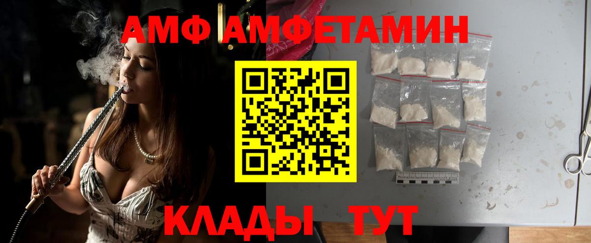 Метамфетамин кристалл Златоуст