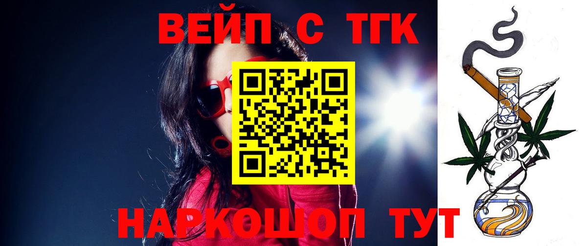 Дистиллят ТГК гашишное масло  Вход с VPN  Златоуст  где найти наркотики  ТГК гашишное масло 