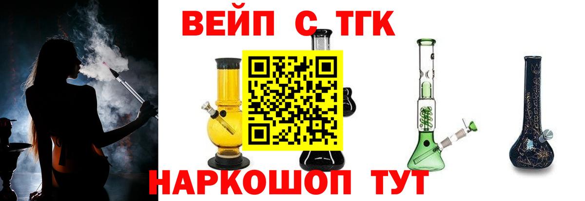 ТГК THC oil Златоуст