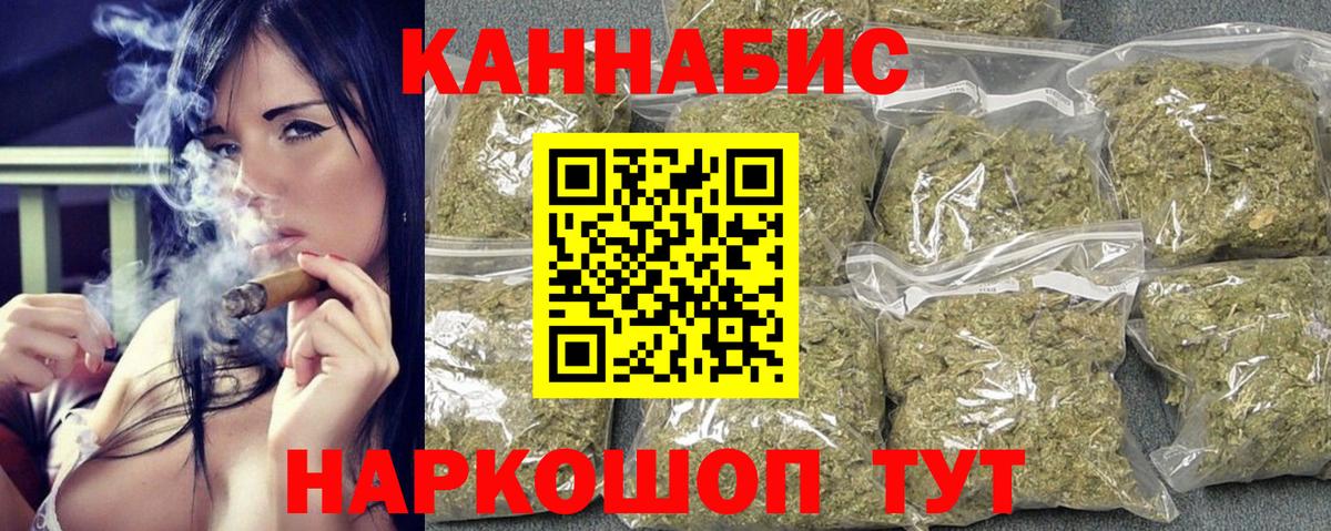 МАРИХУАНА THC 21% Златоуст